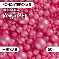 Sprinking confectionery 