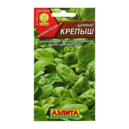 Spinach seeds "Stropysh", 2 g