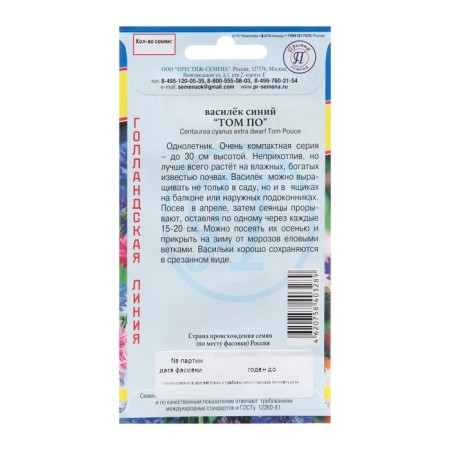 Flowers of vaslek "Tom Po", blue, 10 pcs-1