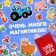 Magnetic book, 20 × 20 cm, 8 pages, 28 magnets, blue tractor