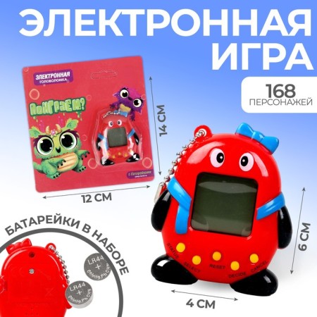 Electronic game #