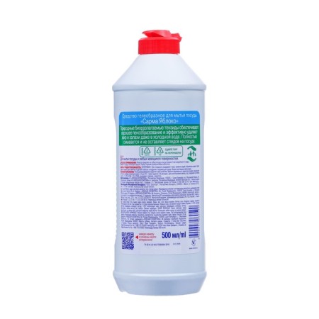 SARMA Yabloko, 500 ml-1