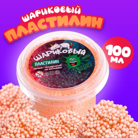 Ball plasticine, container 100 ml, orange