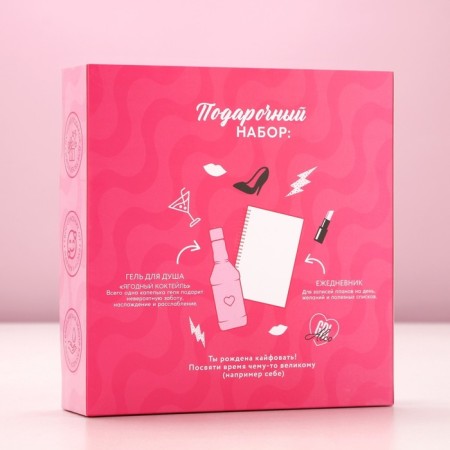Gift set of cosmetics "Kaifuy!", Shower gel 250 ml and diary, pure happiness-7
