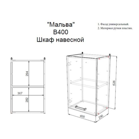 Cabinet of hinged B400 Malva, 400x290x626, wenge/Loodo-2
