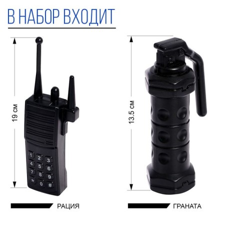Set of policeman "Defender", 9 items-4