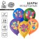 Latex balloon 12 "Happy Birthday", 25 pcs.