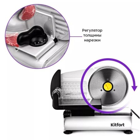 Slicer KitFort KT-6269, 150 W, cut thickness up to 15 mm, silver-black-1