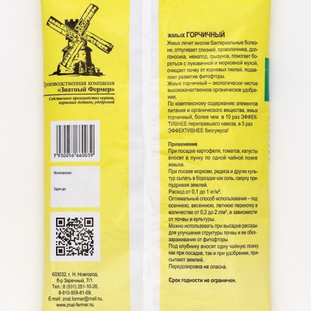 Cake mustard ZF, 2 l-1