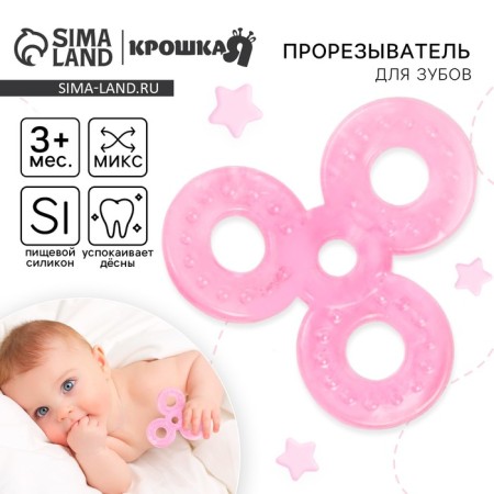 Silicone teether "spinner", color mix, crush me