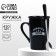 Mug "Proud", 420 ml, with a spoon and a lid