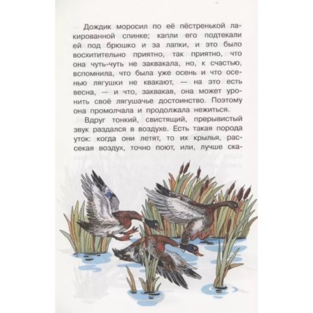 "Frog-traveler and other fairy tales about animals"-6