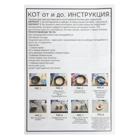 Set for experiments "cat from and to"-2
