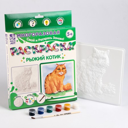 Reusable coloring "Red cat", 20 × 20 cm