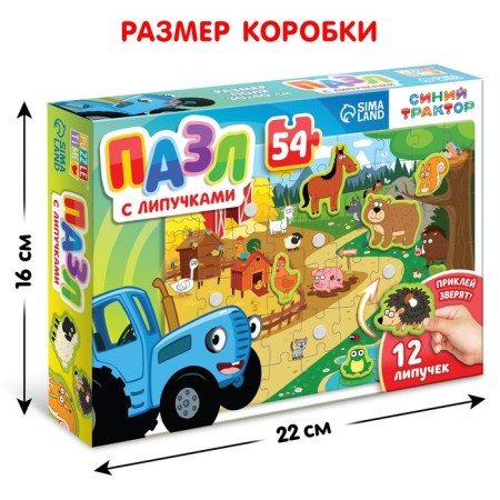 Velcro puzzle "Blue Tractor: on the farm and in the forest"-5