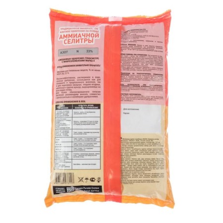 Fertilizer Mineral Fasco, based on ammonium nitrate, 0.9 kg-1