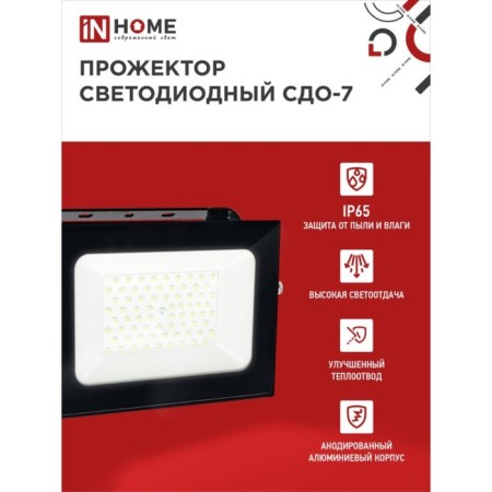 Flight LED in Home SDU-7, 100 W, 230 V, 6500 K, IP 65, Black-2