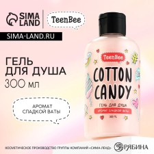 Гель для душа, увлажнение, 300 мл, аромат сладкой ваты, TeenBee