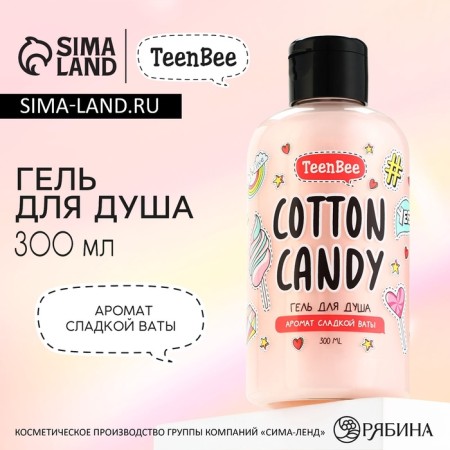 Shower gel, moisturizing, 300 ml, sweet cotton scent, teenbee