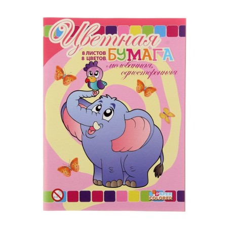 Colored paper A4, 8 sheets, 8 colors "elephant", coated