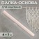 Basket for macrama wooden, without coating, d = 3 × 40 cm