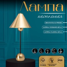 Table lamp with lampshade Risalux 