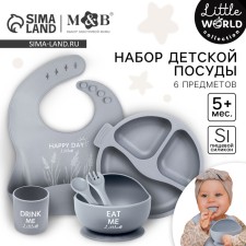 Set for feeding: bib, plate 2pcs, glass, devices, m & b, gray