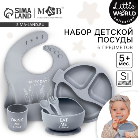Set for feeding: bib, plate 2pcs, glass, devices, m & b, gray
