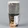 A one -time paper glass for Espresso coffee, 250 ml