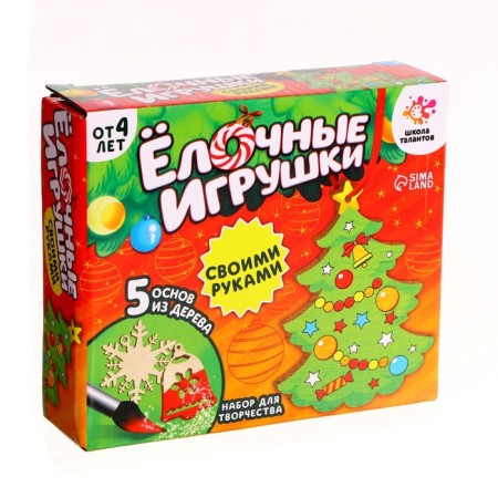 Set for creativity "Christmas toys. Do it yourself. ”5 pcs.-1
