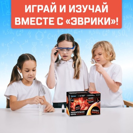 Set for experiments "Fascinating science, experiments from Mars"-5