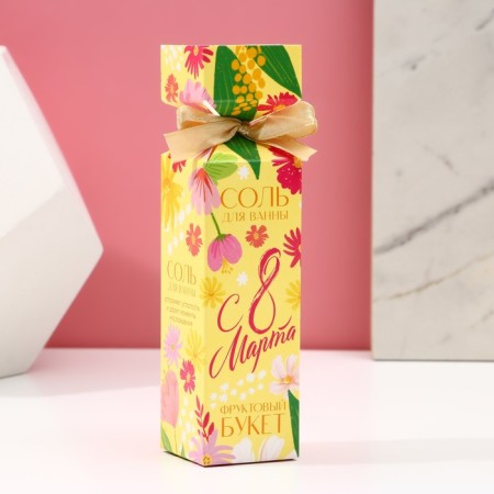 Bath salt “Since March 8!”, 150 g, the aroma of a fruit bouquet, pure happiness-2