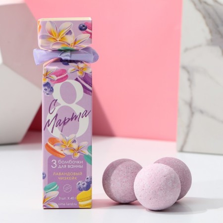 Gift set of cosmetics “Since March 8!”, Bath bombs 3 x 40 g, pure happiness
