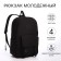 School backpack from textiles with a zipper, 4 pockets, black color