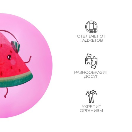 Children's ball "watermelon", d = 22 cm, 60 g, color mix-2
