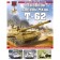 The main combat tank T-62. The world's first tank with a smoothbore cannon. Baryatinsky M.B.