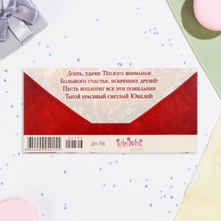 Money envelope "Happy anniversary!" rose, gift, 8.3x16.7 cm-2