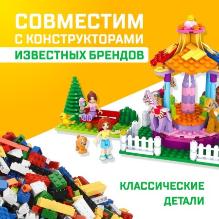 Designer City of Dreams "Funny Carousel", 222 details-3