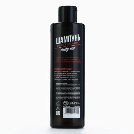 Hair and beard shampoo 2B1, 250 ml, Hard Line-6