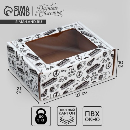 Box a gift team with a window, packaging, “best”, white, 27x10x21 cm
