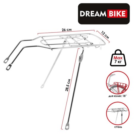 Trunk 18 "Dream Bike, steel, color chrome