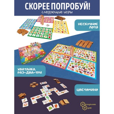 Board game "Gap. Neskutka kitchen "-2