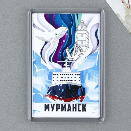 Acrylic magnet "Murmansk" 5.2 x 7.7 cm