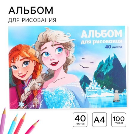 Album for drawing A4, 40 sheets 100 g/m², gluing, cold heart