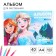 Album for drawing A4, 40 sheets 100 g/m², gluing, cold heart
