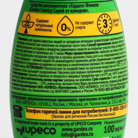 Gardex Family mosquito spray, with Aloe Vera, 100 ml-2