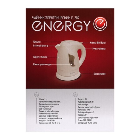 Electric kettle Energy E-209, plastic, 1 l, 850 watts, white and white-9