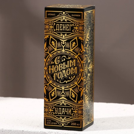 Shower gel “Happy New Year!”, 250 ml, perfume aroma, hard line-4