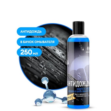 GRASS protective agent anti -Job, in a washer tank, 250 ml