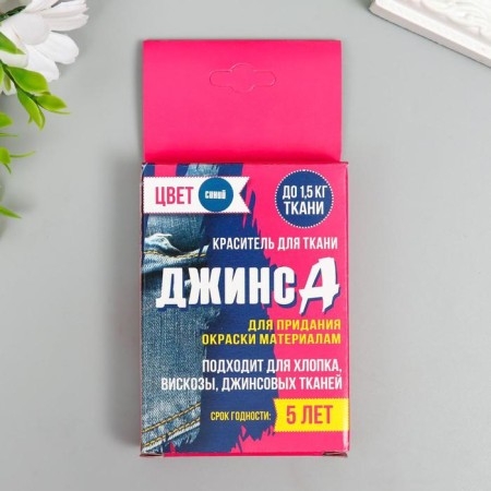 Dye for fabric "jeans" blue (2 packages of 35 g)-1